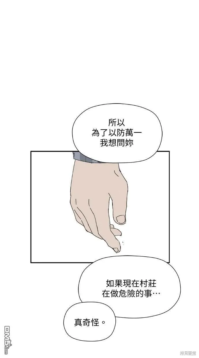 第29话 第65页