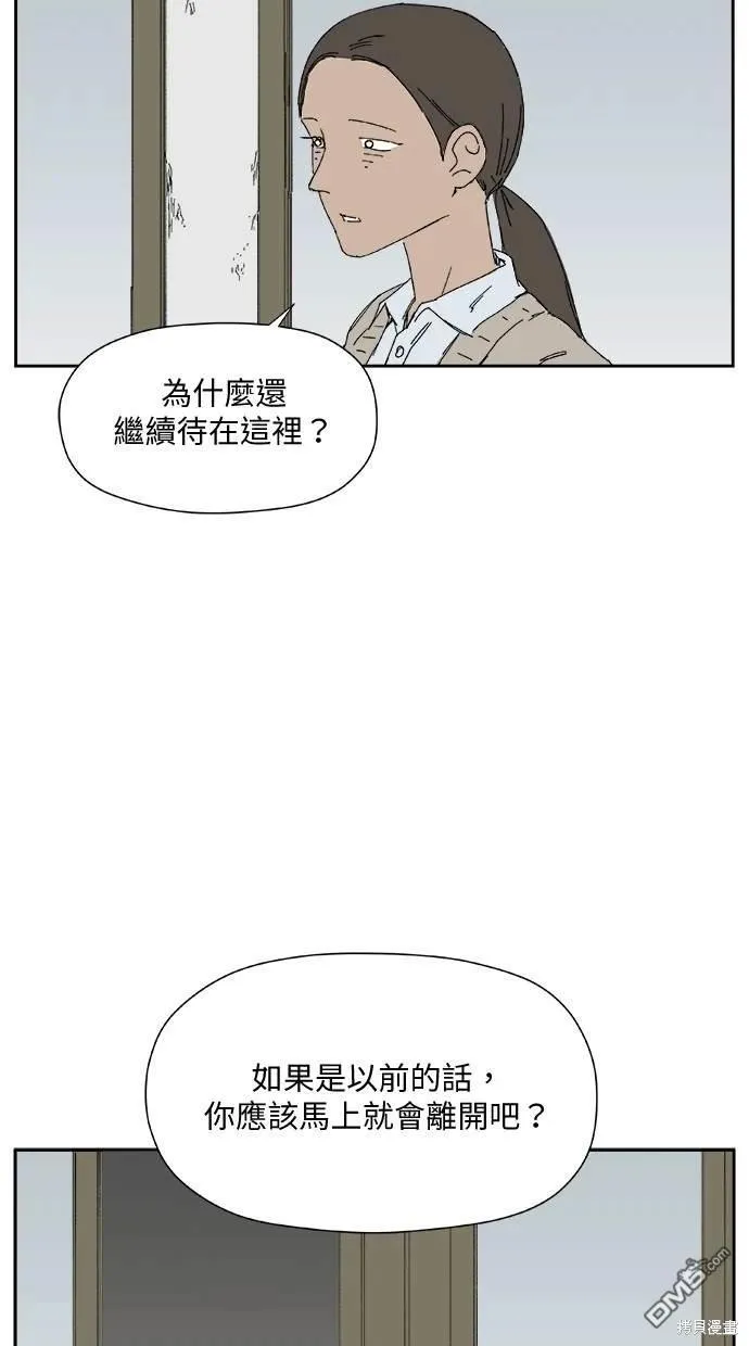 第29话 第67页