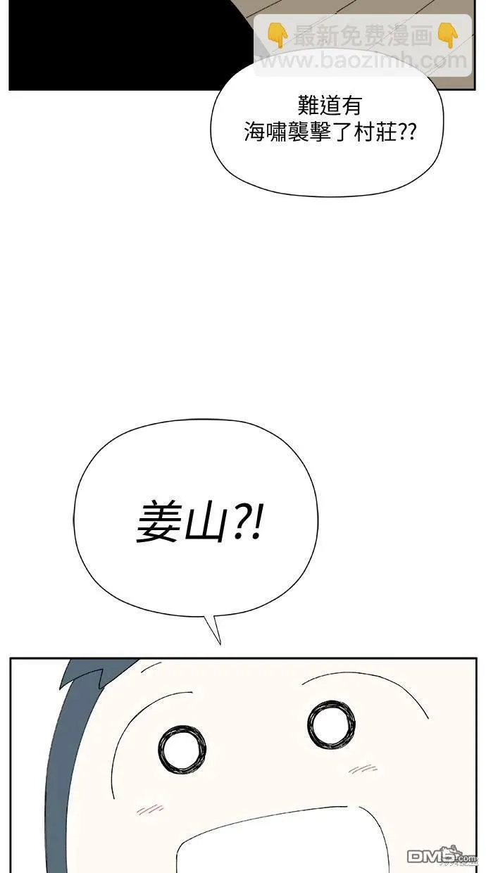 第30话 第3页