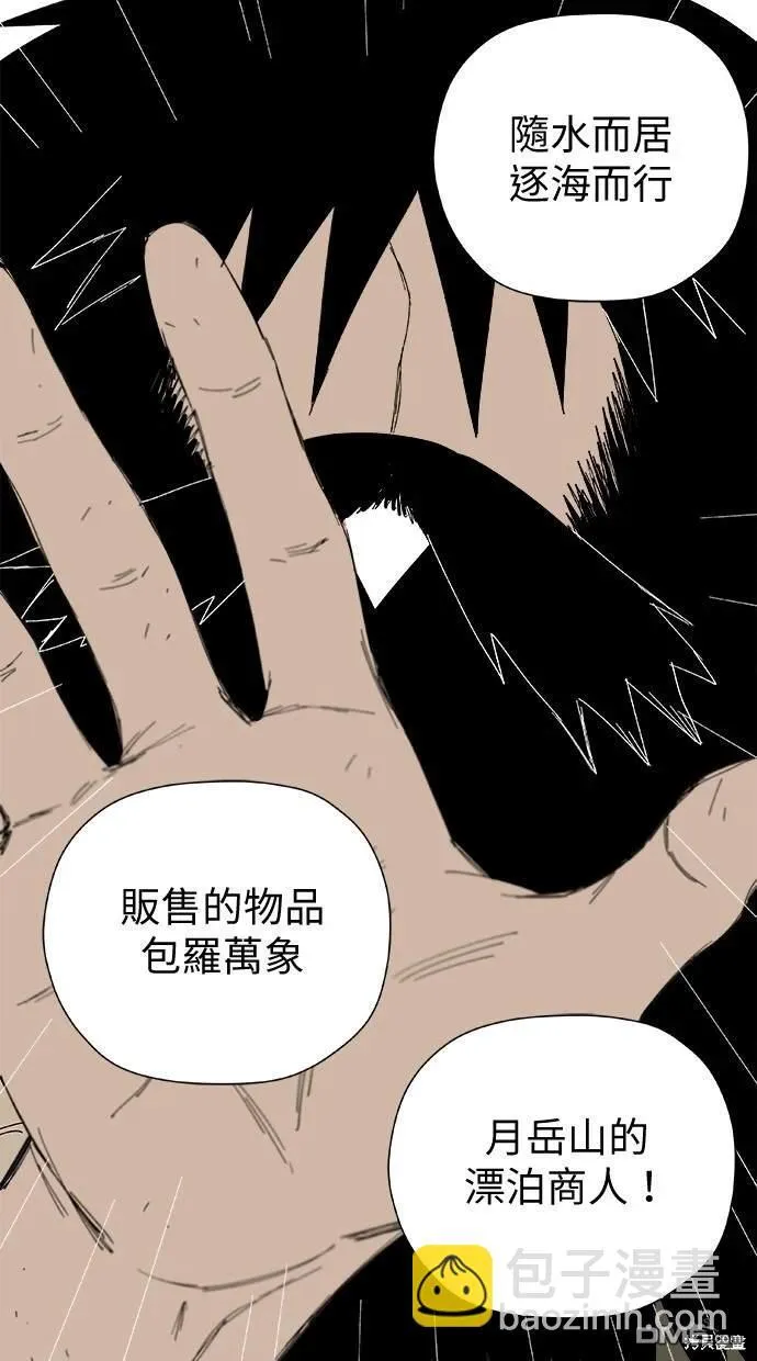 第30话 第11页