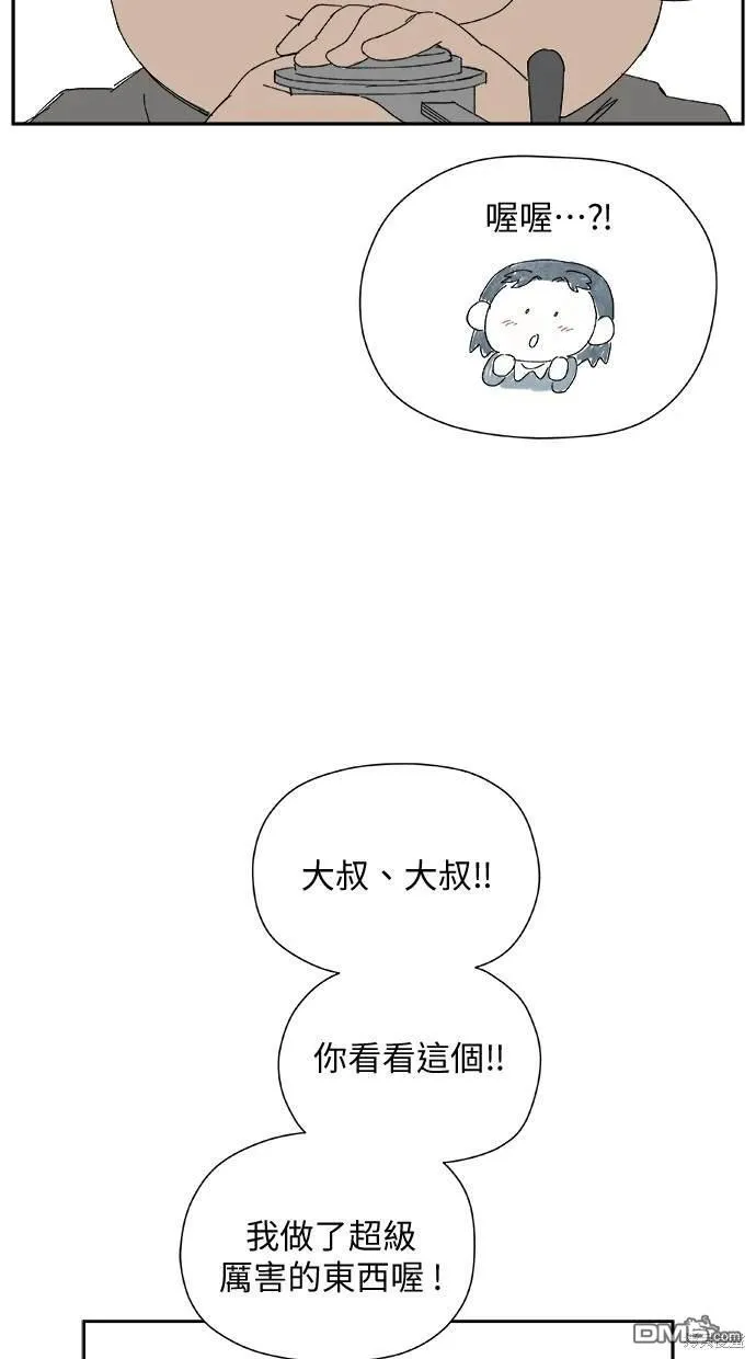 第30话 第23页
