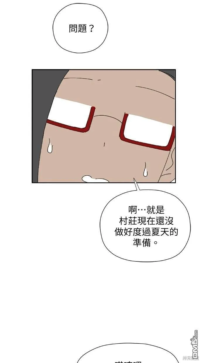 第30话 第34页