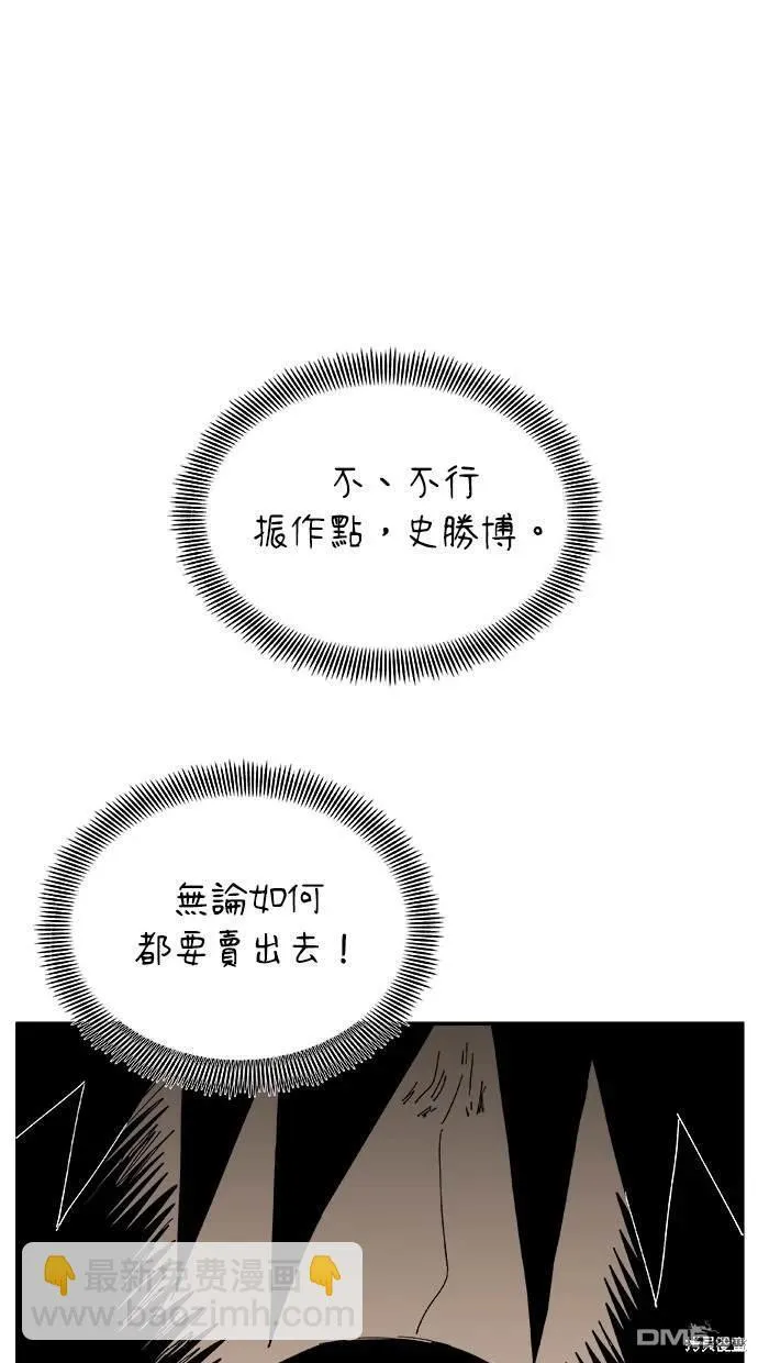 第30话 第42页