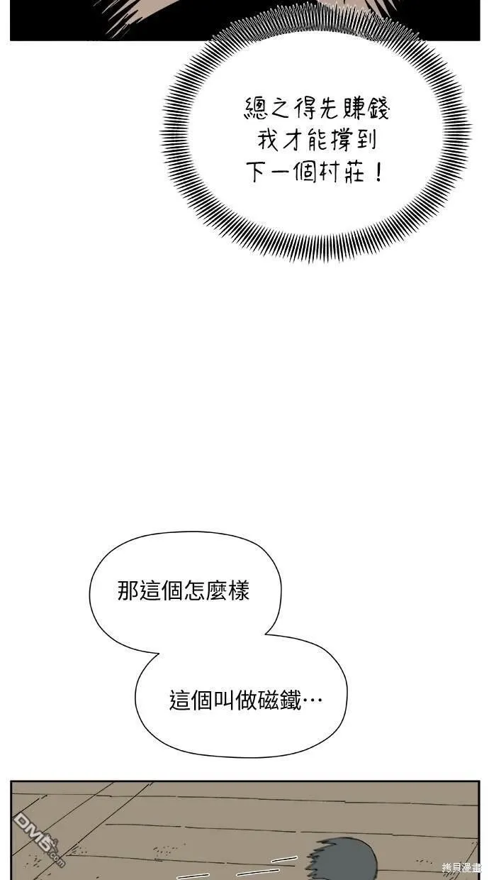 第30话 第43页