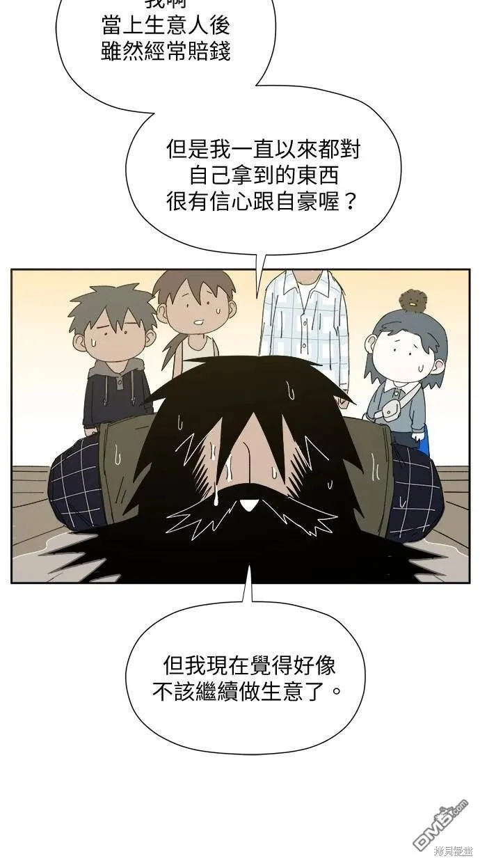 第30话 第51页