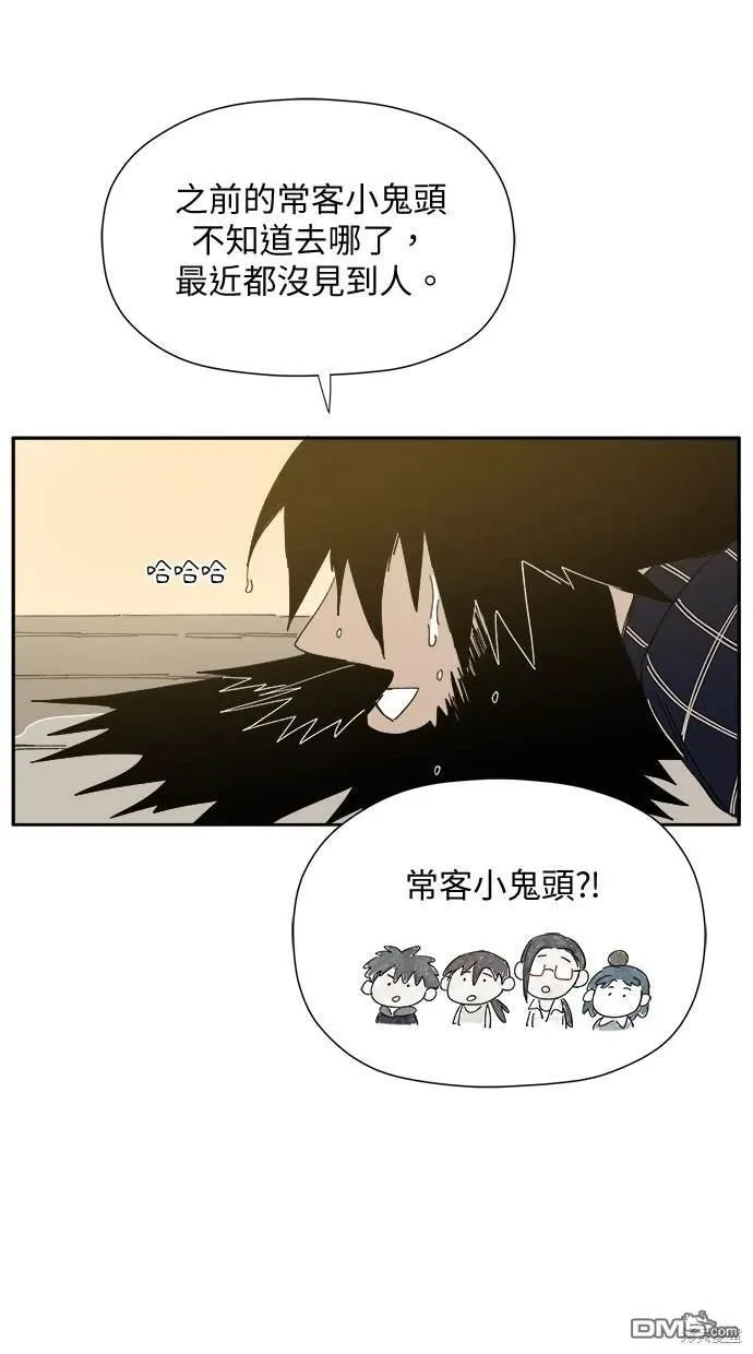 第30话 第52页