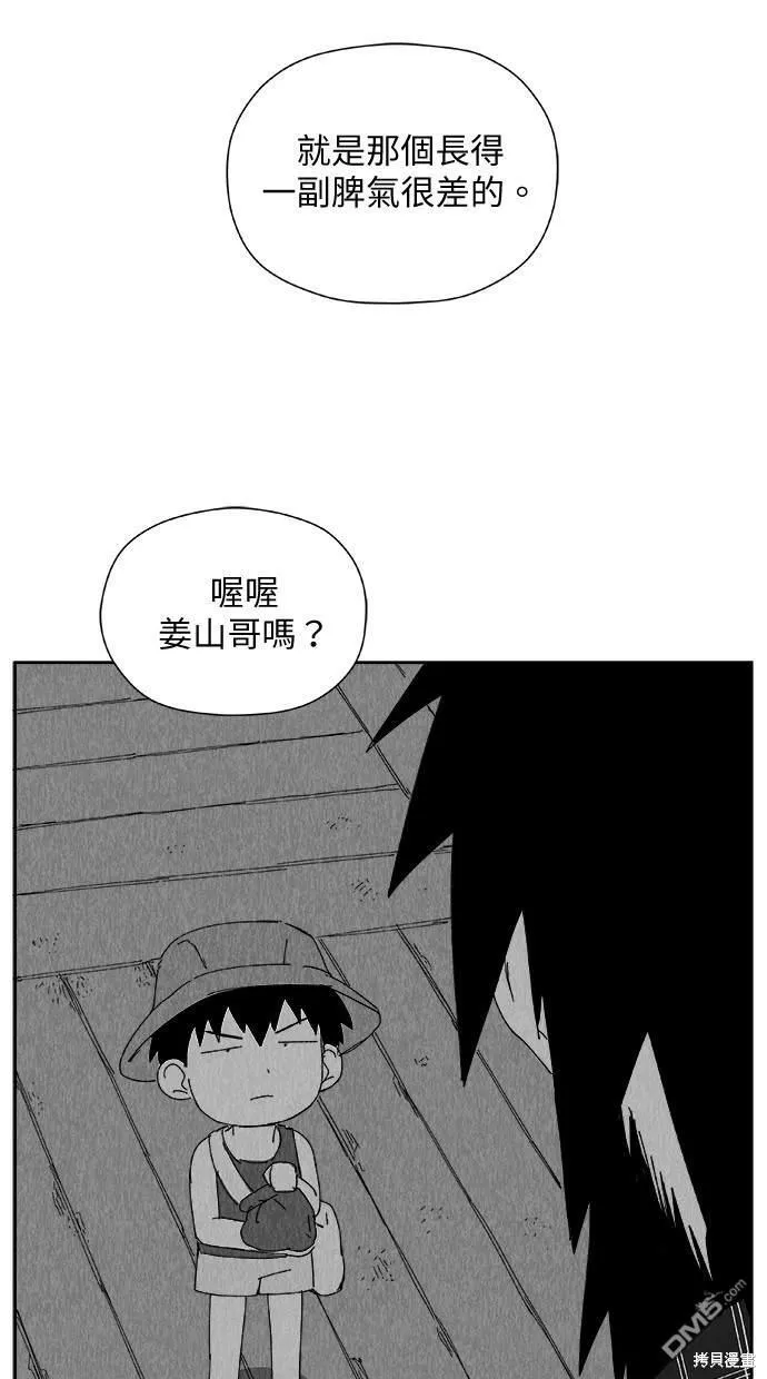 第30话 第53页