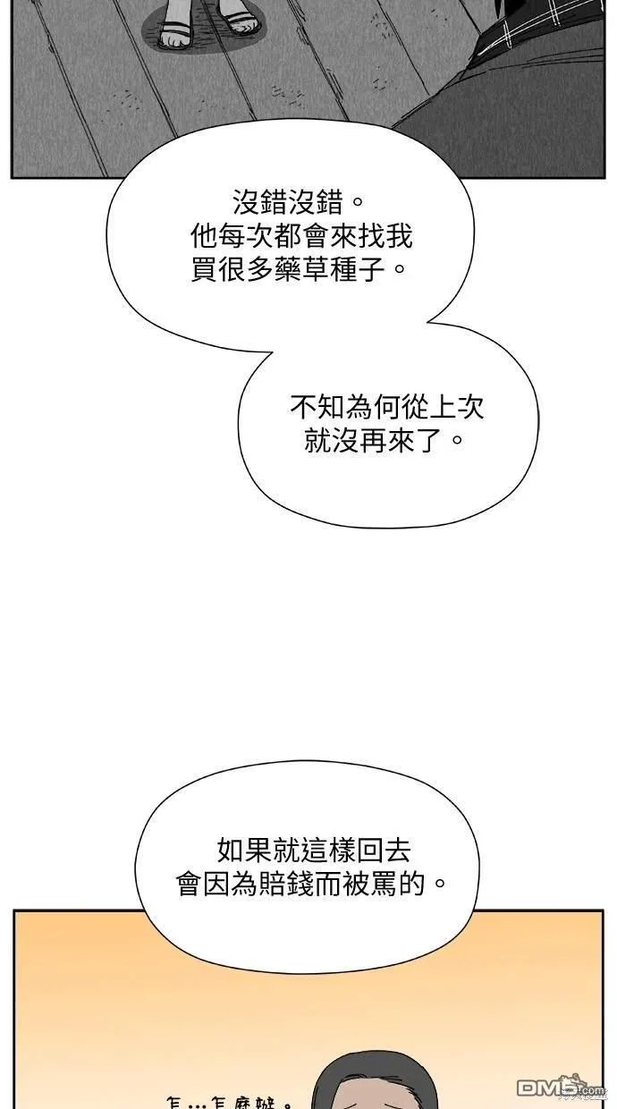 第30话 第54页