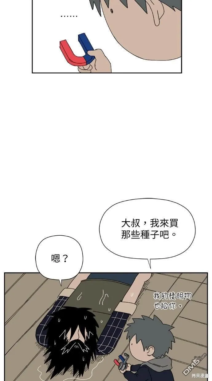第30话 第56页