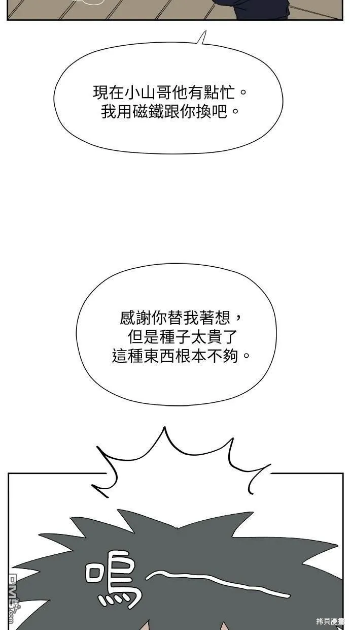 第30话 第57页