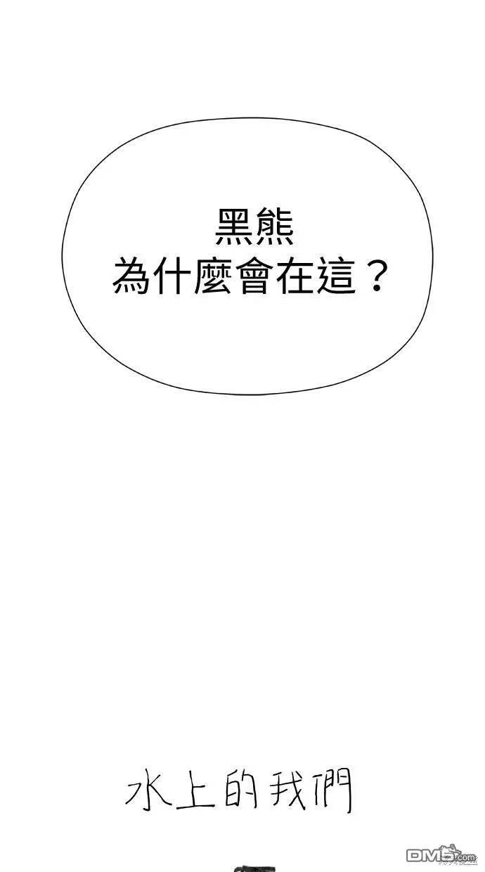 第30话 第73页