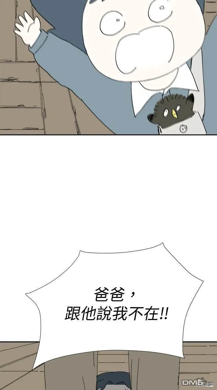第31话 第7页
