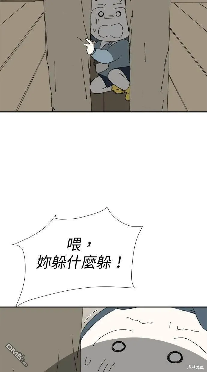 第31话 第9页