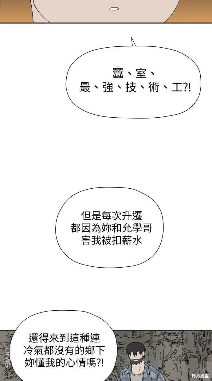 第31话 第13页