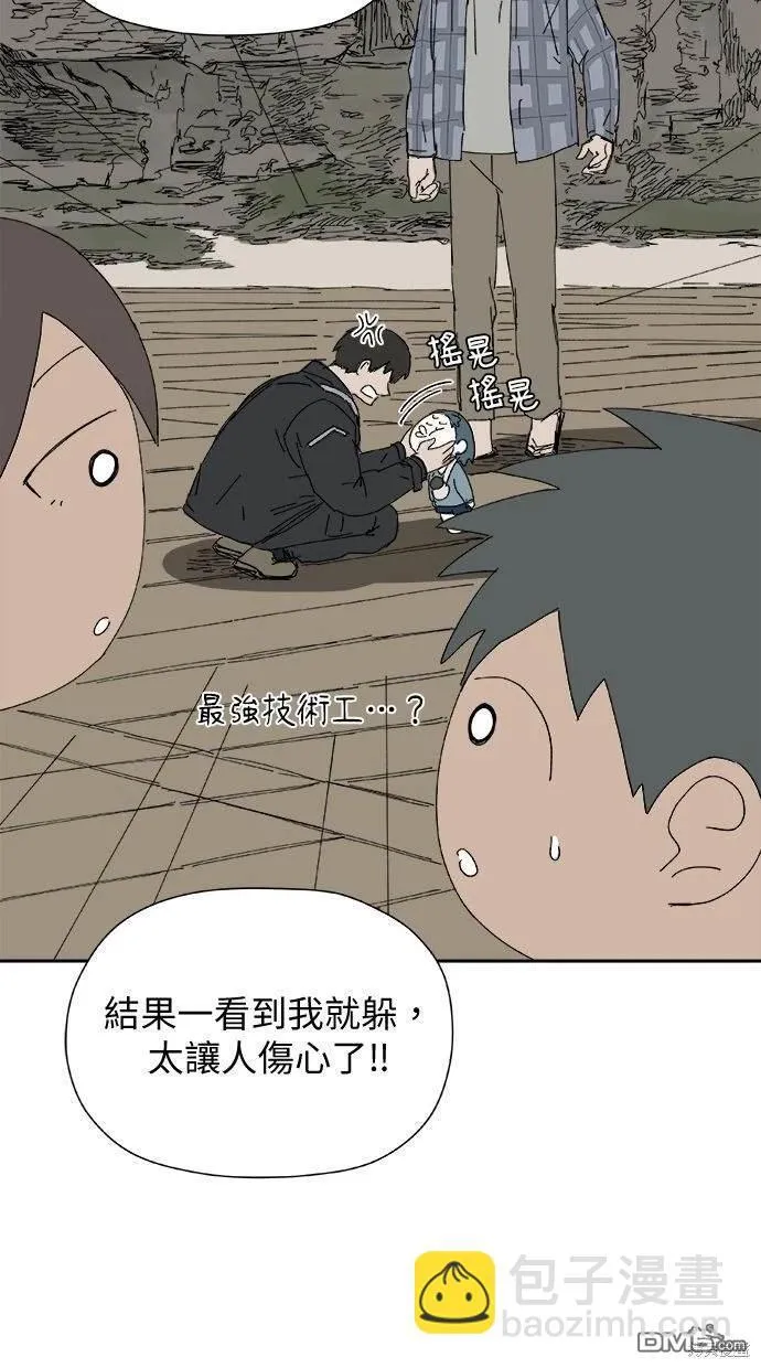 第31话 第14页