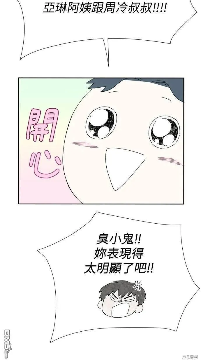 第31话 第23页