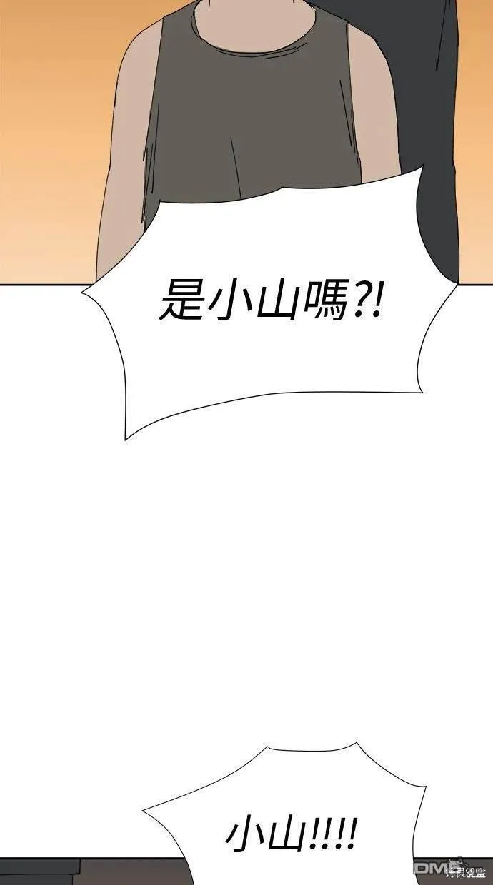 第31话 第43页