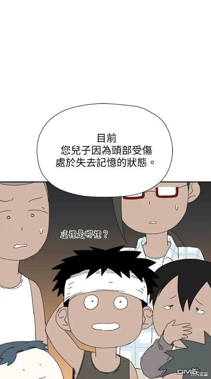 第31话 第52页