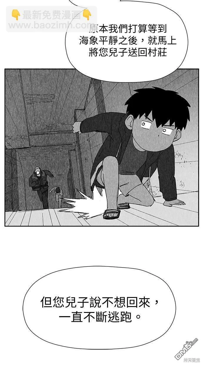 第31话 第55页