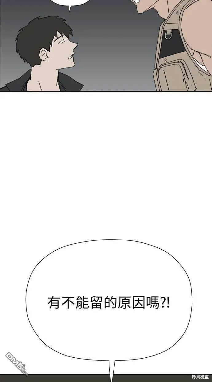 第31话 第71页