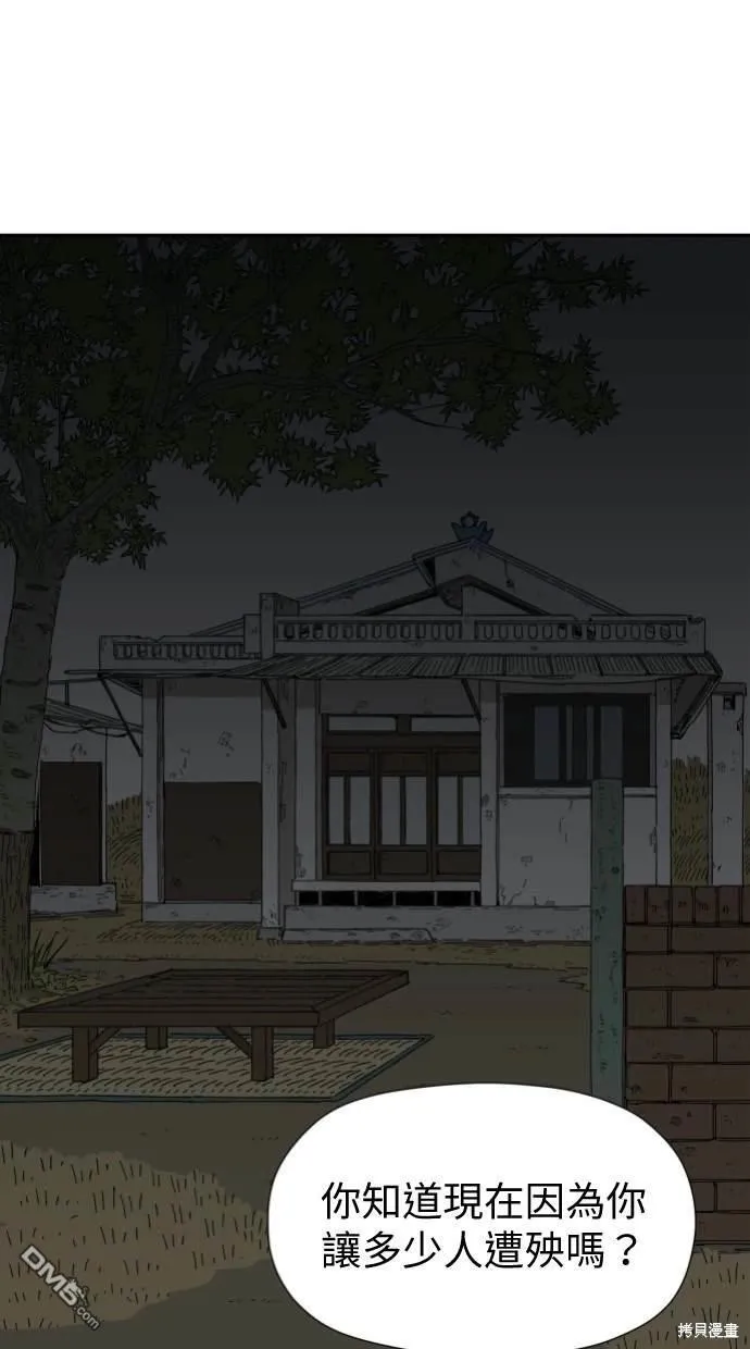 第31话 第73页