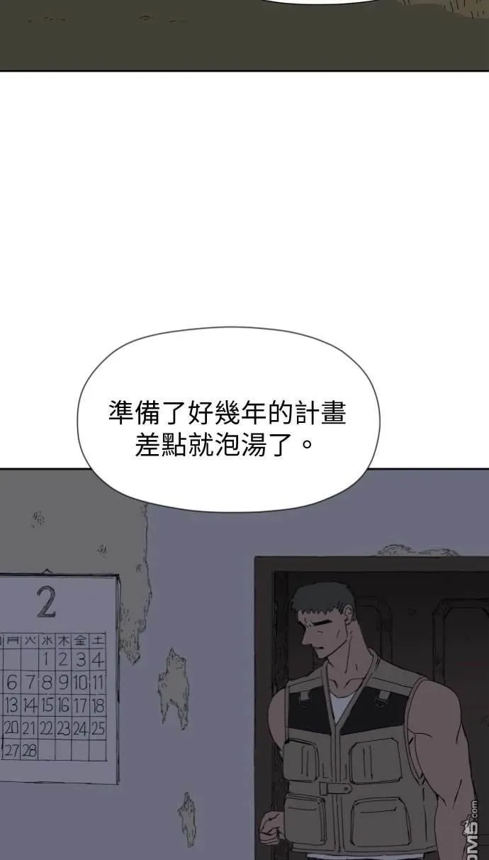 第32话 第2页