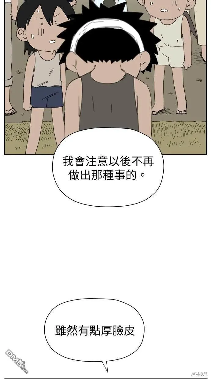 第32话 第20页