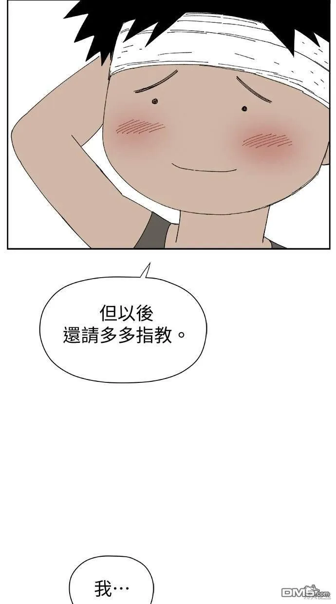 第32话 第21页
