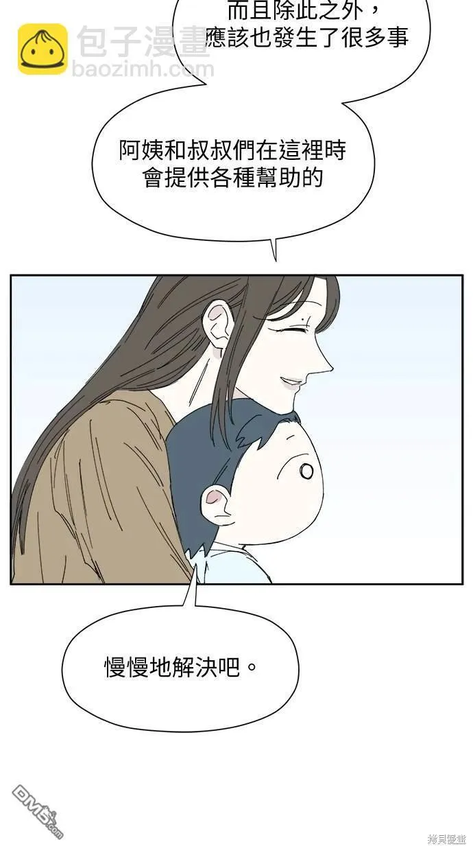 第32话 第28页