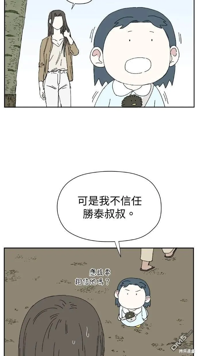 第32话 第31页