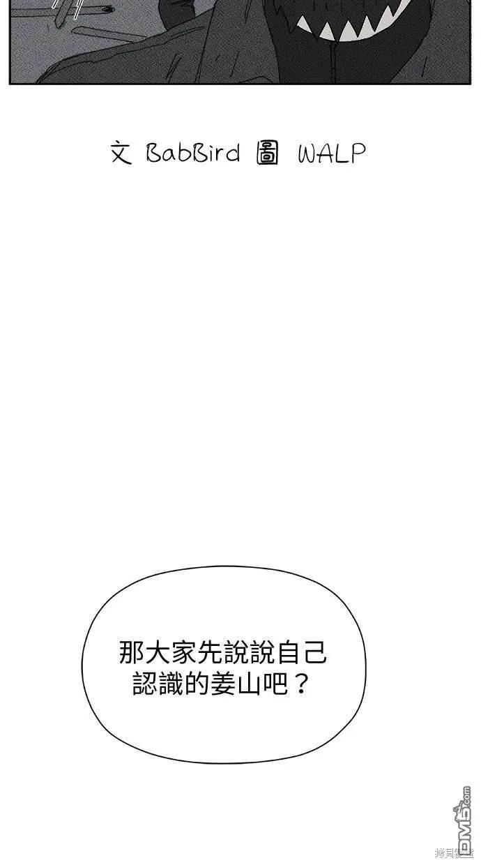 第32话 第33页
