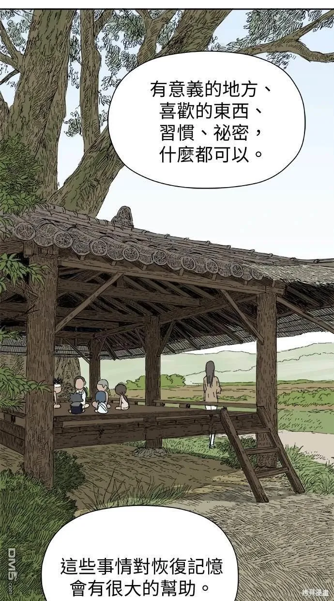 第32话 第34页