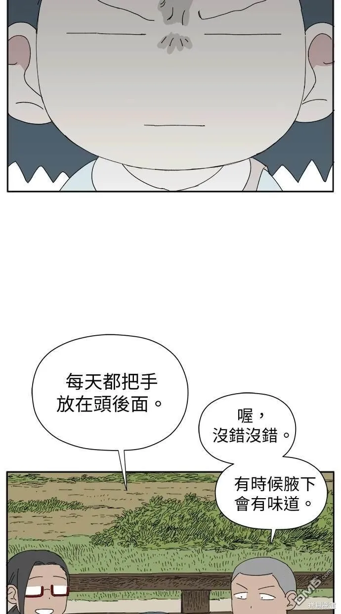 第32话 第37页