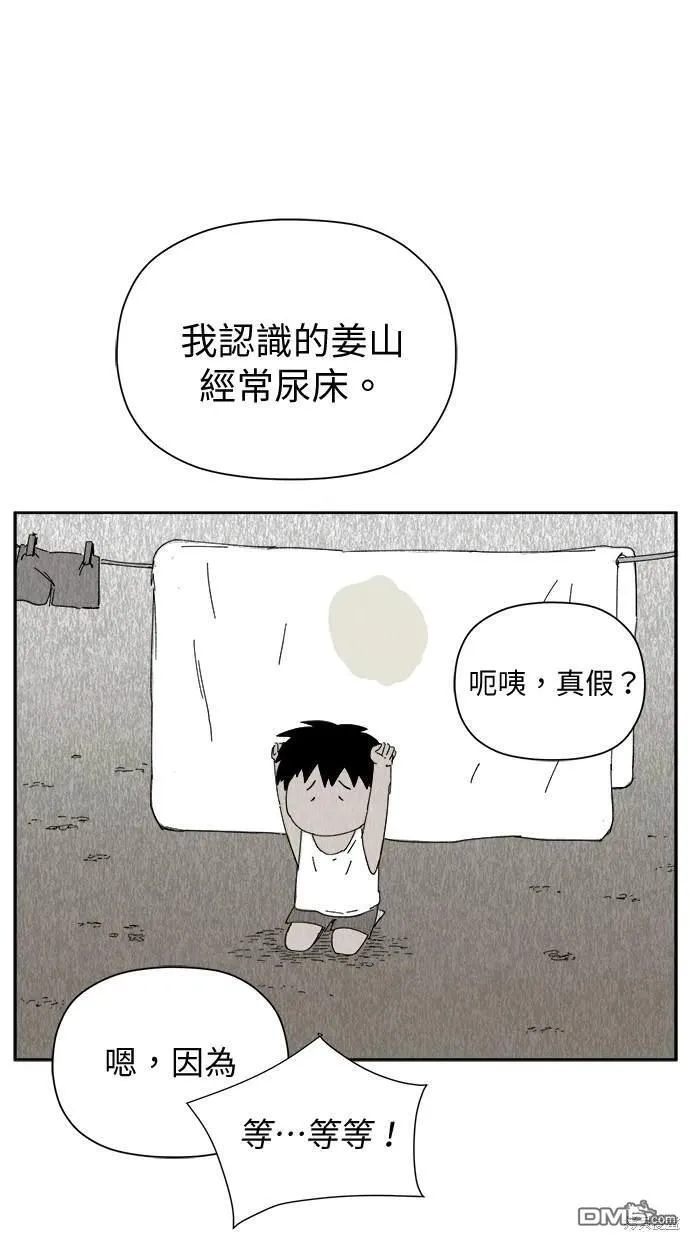 第32话 第42页