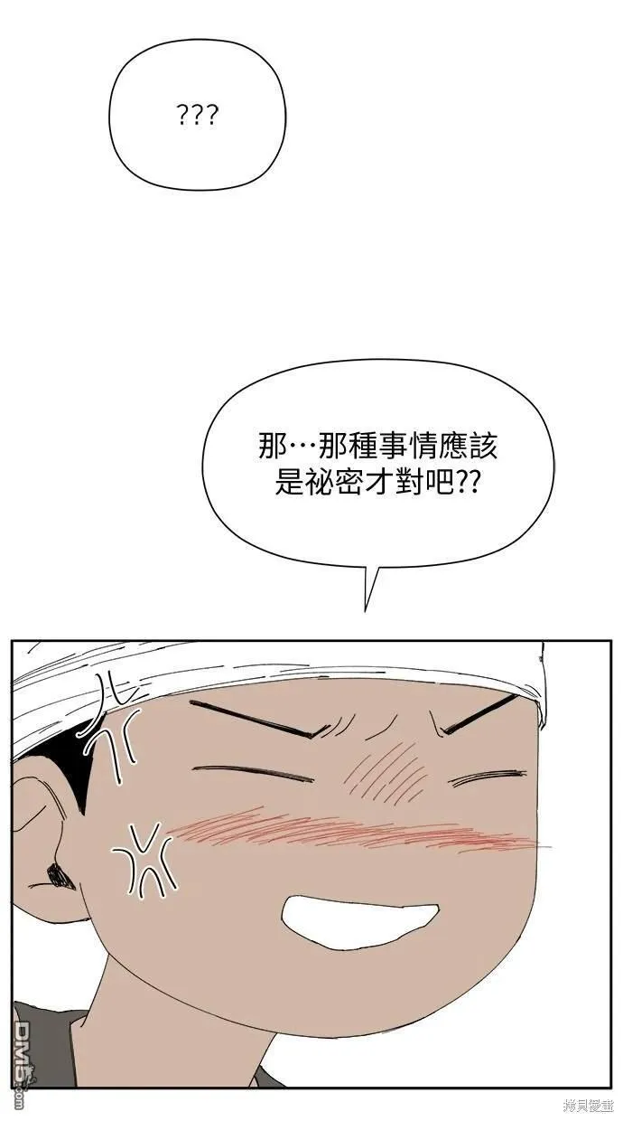 第32话 第43页
