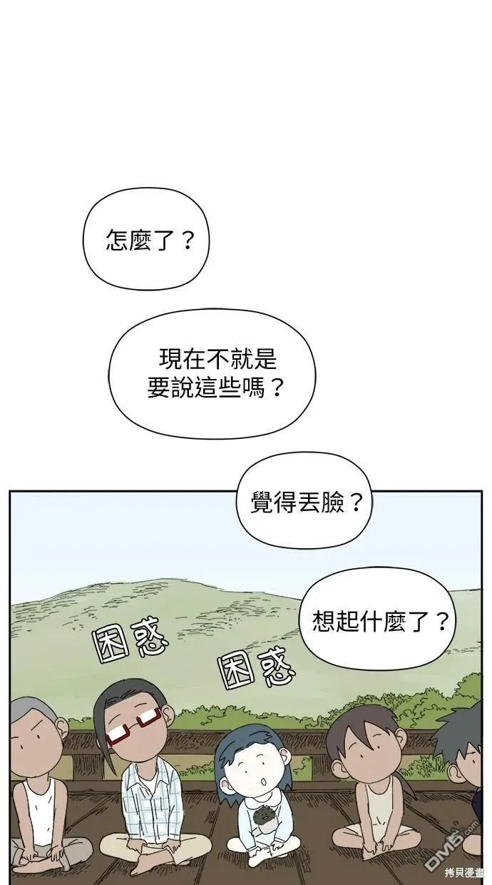 第32话 第44页