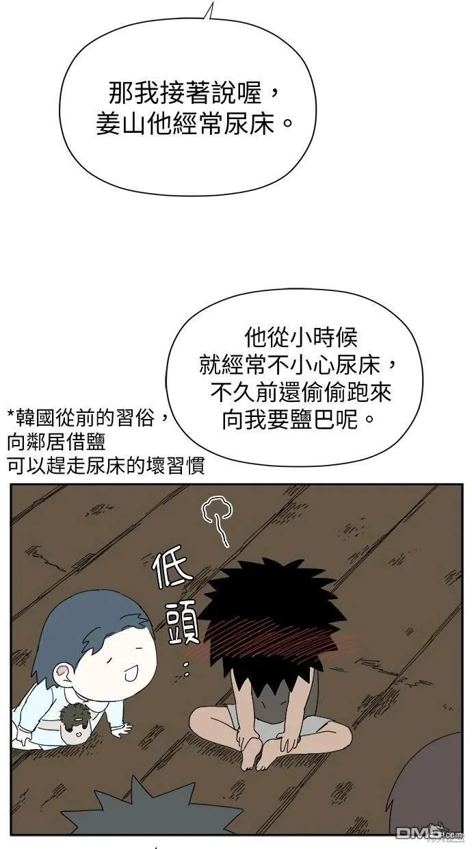 第32话 第46页