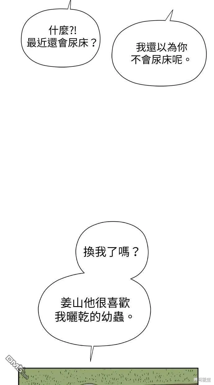 第32话 第47页