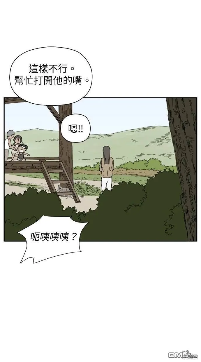 第32话 第51页