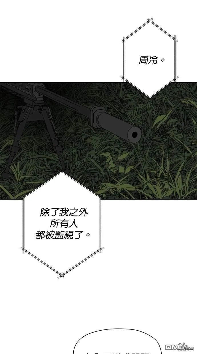 第32话 第57页
