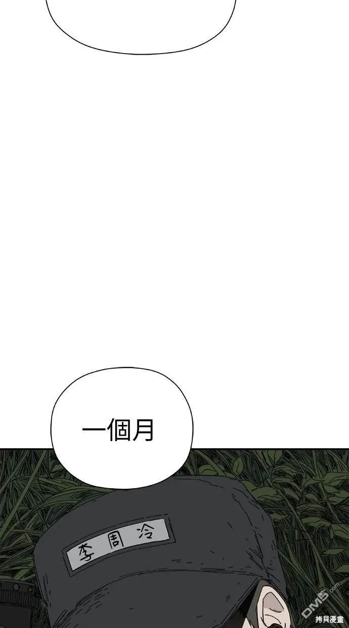 第32话 第62页