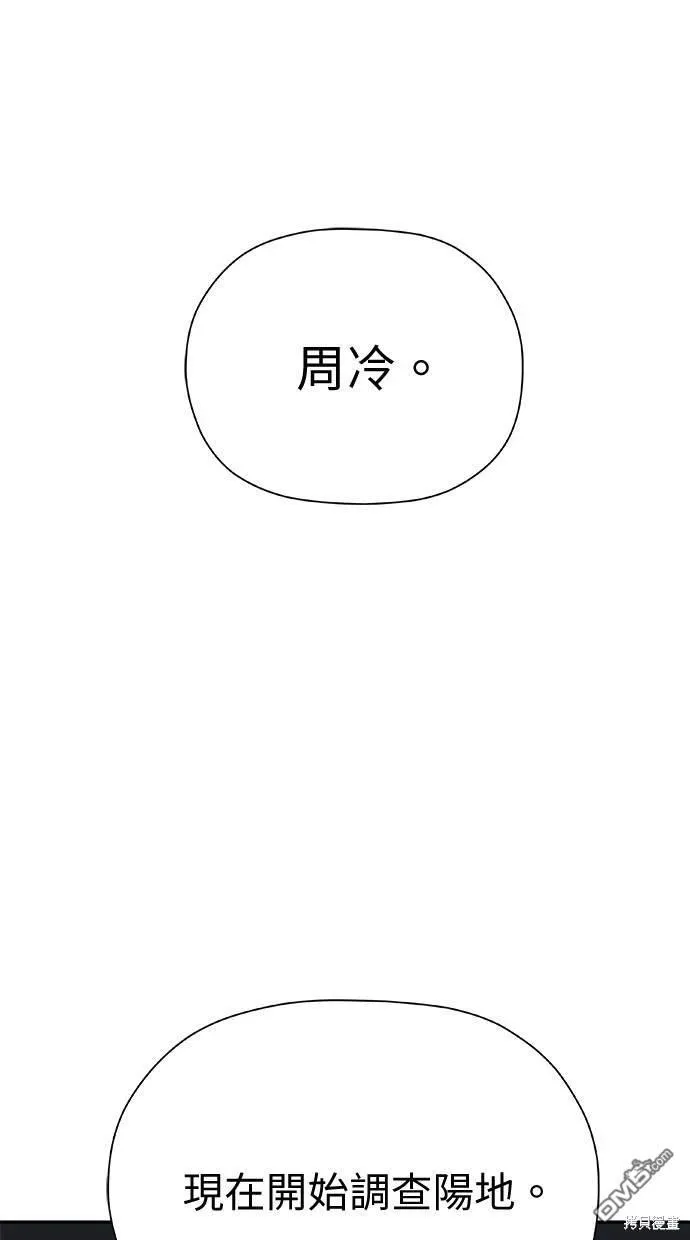 第32话 第65页