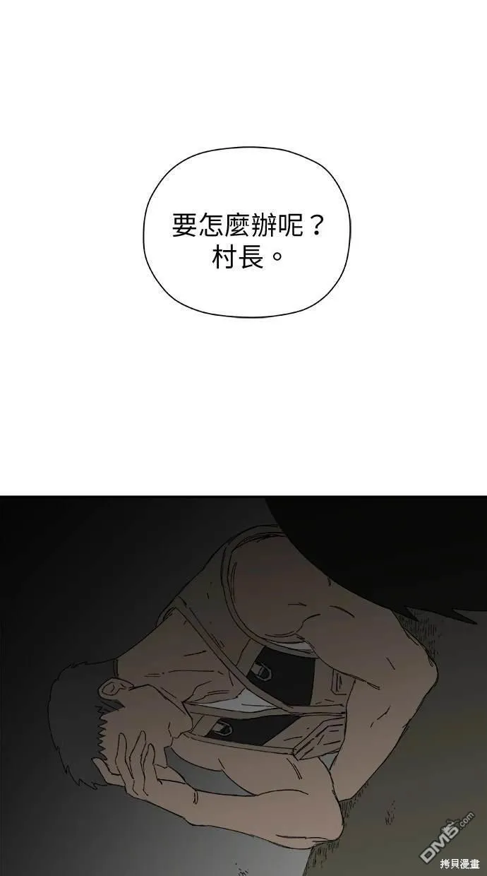 第32话 第75页