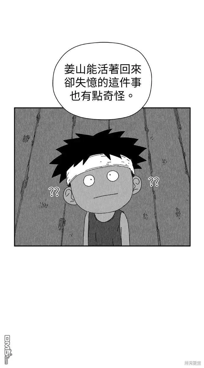 第33话 第3页