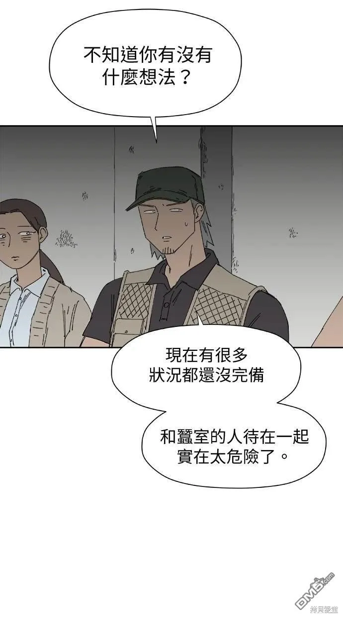 第33话 第4页