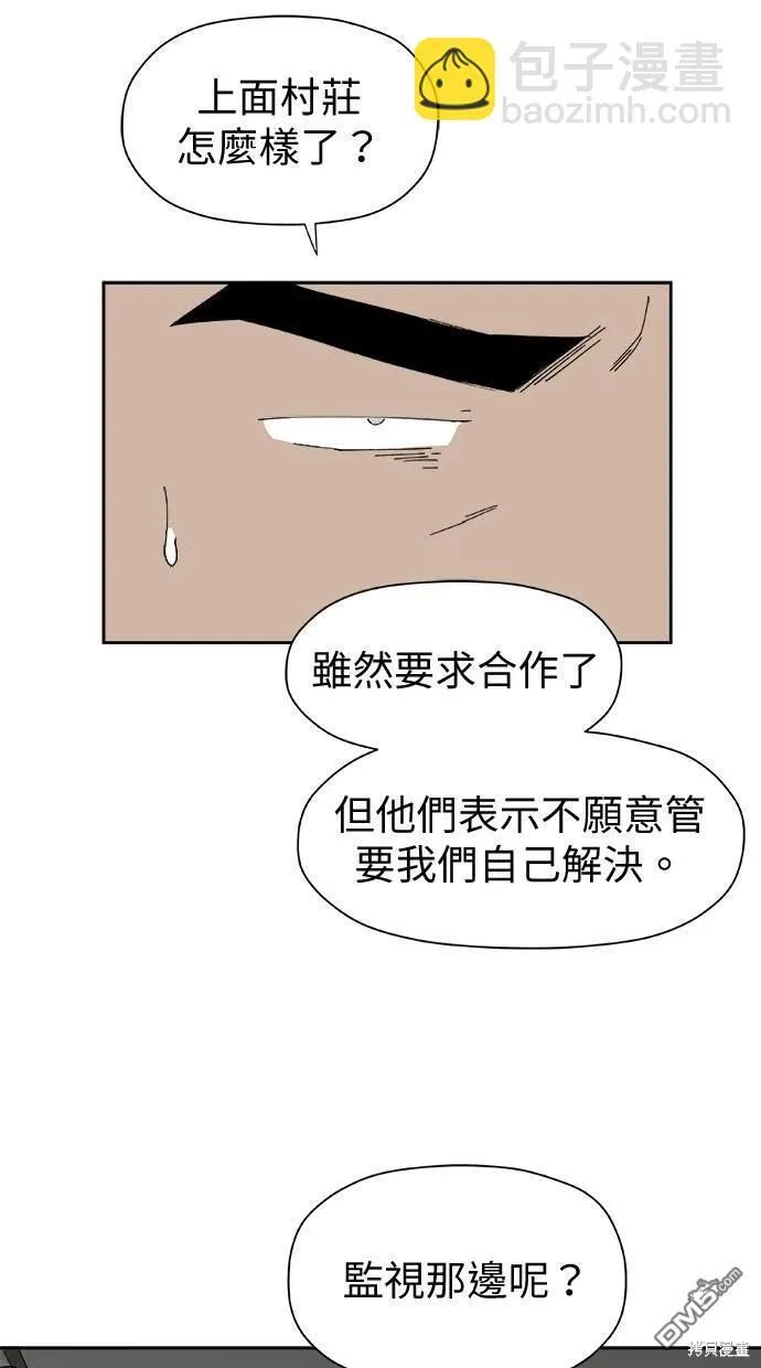 第33话 第5页