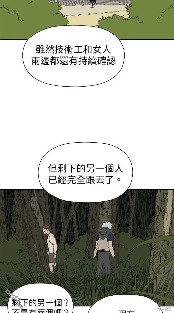第33话 第8页