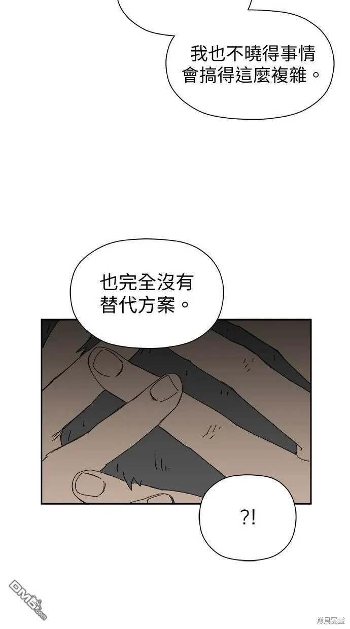 第33话 第10页