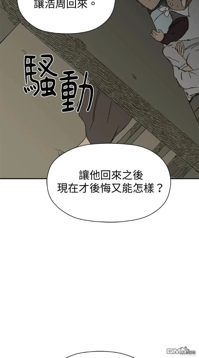 第33话 第12页