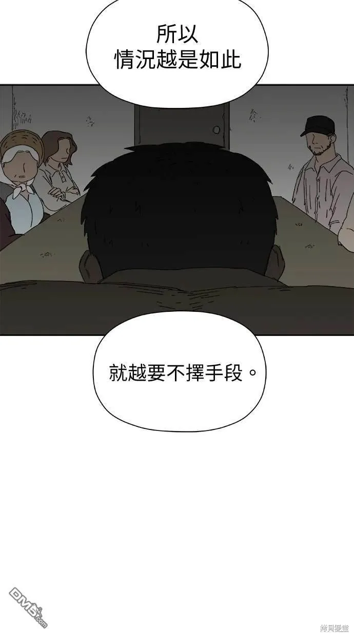 第33话 第13页